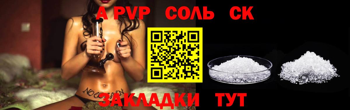 A-PVP Crystall Кызыл