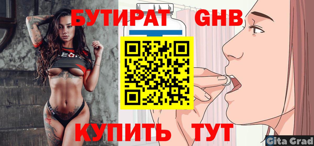 БУТИРАТ буратино  Бутират  Кызыл  Вход с VPN 