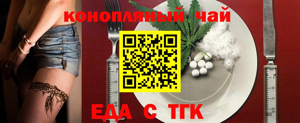 Печенье с ТГК марихуана  Вход с VPN  Кызыл 