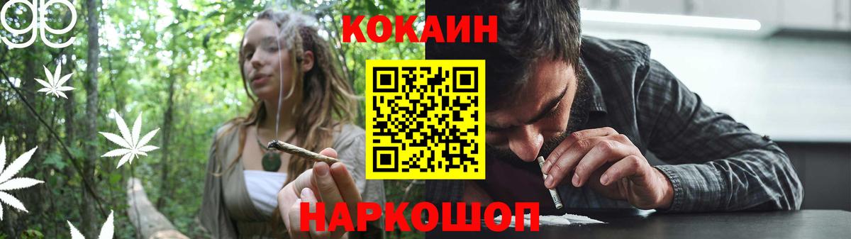 Cocaine 98%  COCAIN Fish Scale  Кызыл  Вход с VPN 