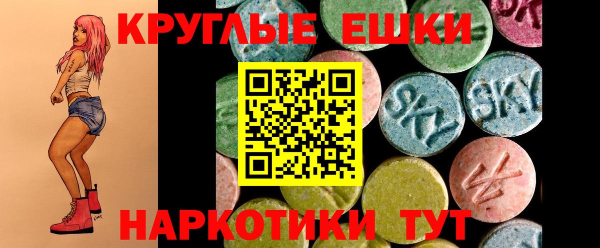 MEGA сайт  Вход с VPN  Кызыл  Экстази XTC  ЭКСТАЗИ ешки 