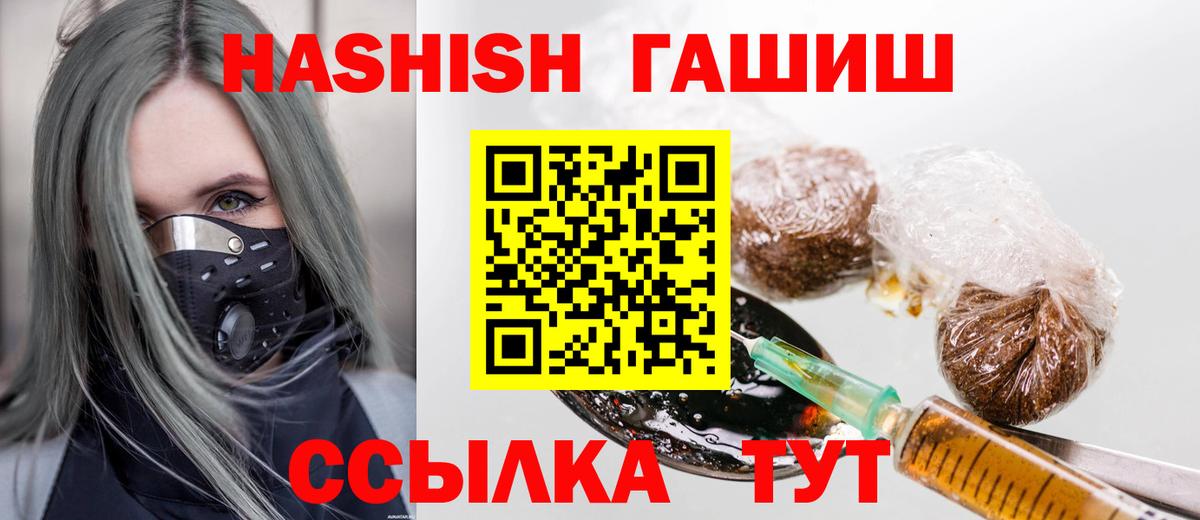 Кызыл  Гашиш  Вход с VPN  ГАШИШ хэш 