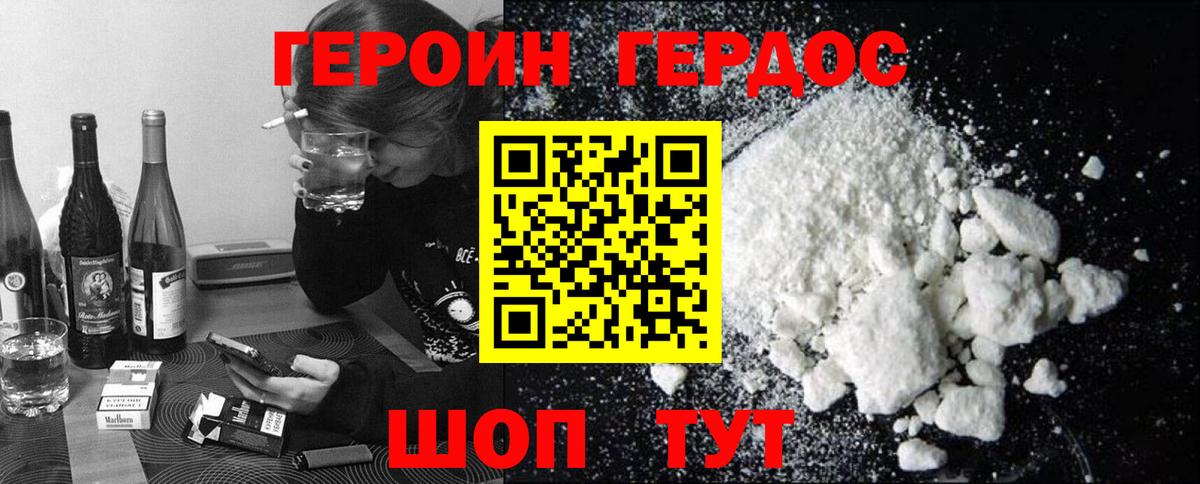 Кызыл  Героин хмурый  Вход с VPN 
