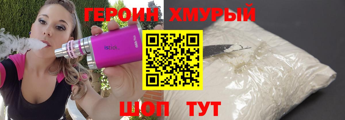 ГЕРОИН белый Кызыл