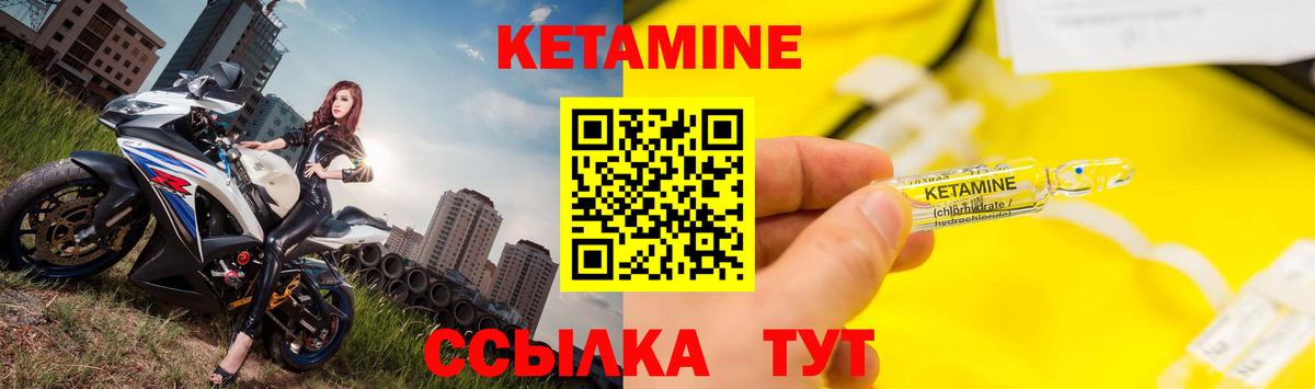 Кетамин ketamine Кызыл
