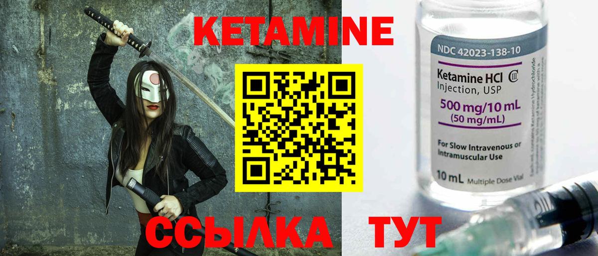Кызыл  Кетамин ketamine  Вход с VPN  КЕТАМИН VHQ 