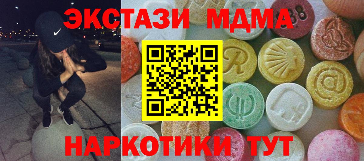 MDMA Molly  MDMA VHQ  Кызыл  Вход с VPN 