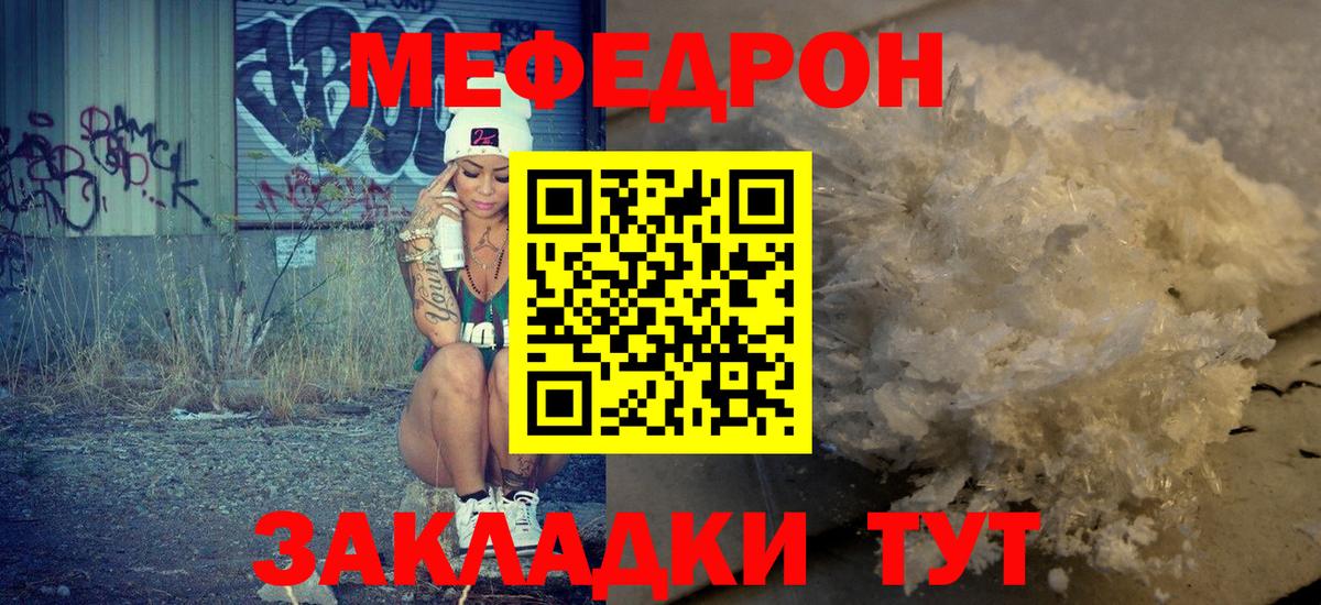 Меф кристаллы Кызыл