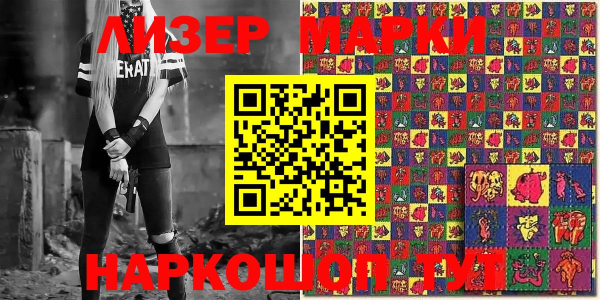 Марки NBOMe 1,5мг  Марки NBOMe 1,5мг  Вход с VPN  Кызыл 