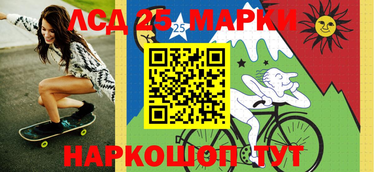 Марки 25I-NBOMe 1500мкг Кызыл