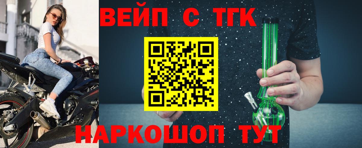 ТГК жижа Кызыл